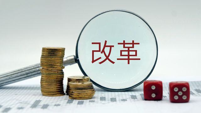 金融委將推多項金融改革措施 A股哪些領域會受益？